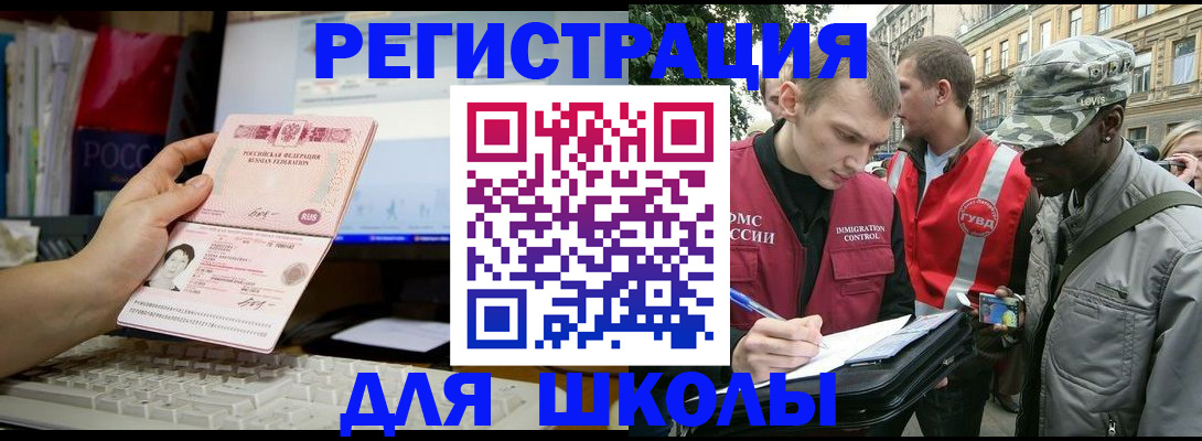 временная регистрация купить в Шилке