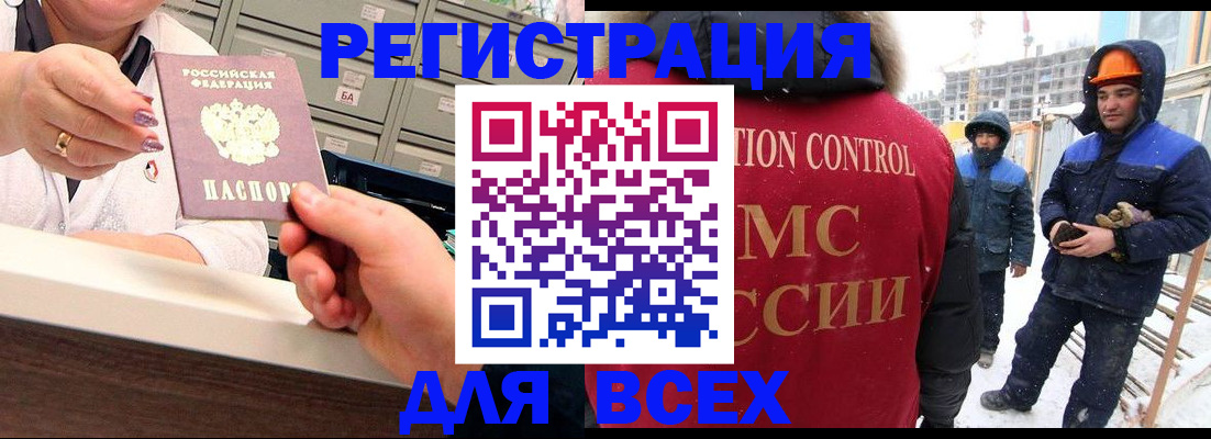 прописка для военкомата в Шилке